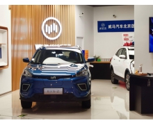 李嘉誠、何鴻燊投資后,威馬仍首選海外上市