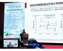 2021中國情感障礙大會隆重啟幕,好心情獨家直播