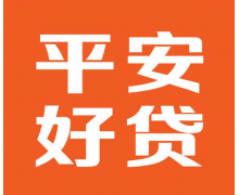 平安好貸APP，合規貸款服務更安心