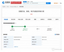 華為“再次”公布新專利 只需電子設備和穿戴設