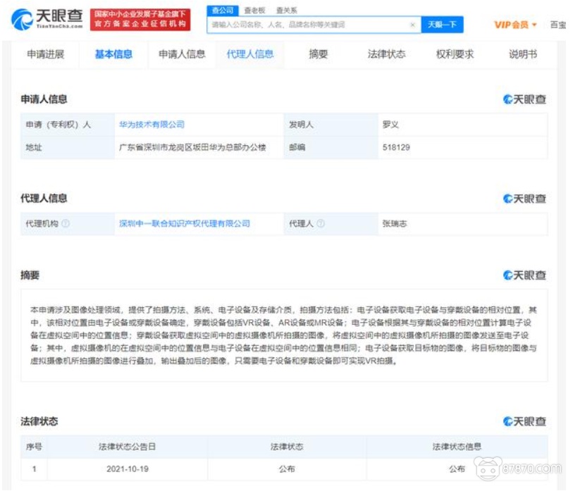 VR,vr技術,vr虛擬現實