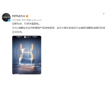 方太宣布與華為鴻蒙生態合作 發布行業首部鴻蒙