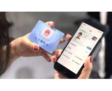 螞蟻莊園辦了電子社保卡實體社保卡還能用嗎 支