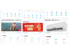 魅族 18 天氣 App 出現廣告 官方回應：配置錯誤