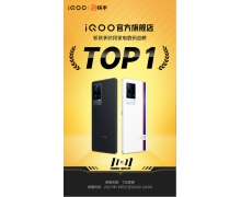 iQOO化身寵粉狂魔！爆款直降300元，京東、抖音、