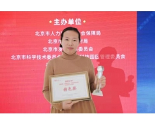 “愛特云鄉(xiāng)”獲第四屆“創(chuàng)業(yè)北京”創(chuàng)業(yè)創(chuàng)新大