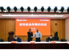 所托瑞安與紫金保險達成戰(zhàn)略合作 實現(xiàn)商用車險