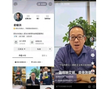 直播帶貨成“避風港” 新東方能否超越“交個朋