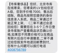 智斗勇!在寺庫 維權才是奢侈品