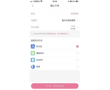 抖快之后、再迎B站 移動支付的戰火重燃