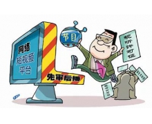 規(guī)范短視頻發(fā)展