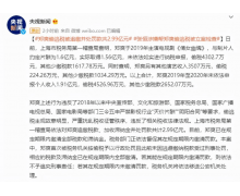 網(wǎng)絡(luò)主播補稅潮即將到來 雪梨?zhèn)冊趺崔k？