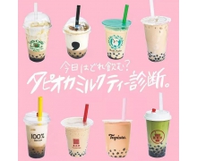 珍珠奶茶的珍珠是什么材料做的 螞蟻莊園珍珠奶