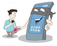 APP自動續費“初衷”是便利還是陷阱