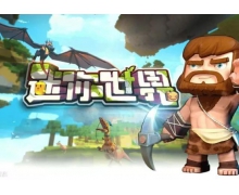 《迷你世界》12月11日激活碼 2021年12月11日禮包兌