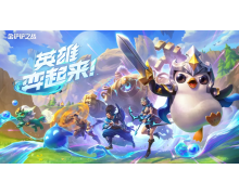 《金鏟鏟之戰》大師多少分上宗師 大師上宗師分