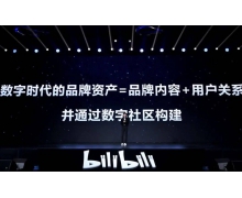 廣告能做多大 就決定了B站能走多遠