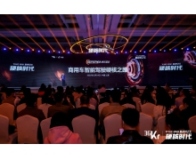 所托瑞安上榜WISE2021新經濟之王硬核企業(yè)