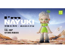 元宇宙和NFT 文娛營銷抱得“新大腿”?