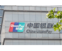 支付寶、微信支付等已與銀聯實現互認互掃 支付