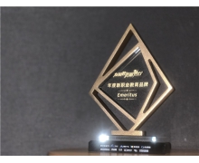 Emeritus易睿拓思斬獲“年度新職業(yè)教育品牌”獎項