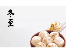 二十四個節氣的起點是冬至嗎 螞蟻莊園二十四節