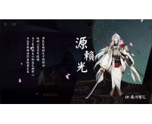 《陰陽師》炭治郎兄長誓言皮膚怎么樣 炭治郎兄