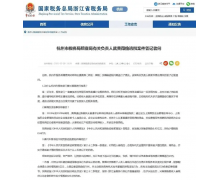 薇婭被罰13.41億:“直播一姐”東窗事發(fā) 電商行