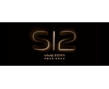 先鋒影像旗艦vivo S12系列全網預售中：直播間銷售