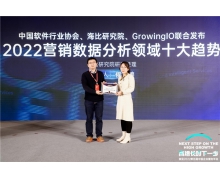 2022中國“營銷數(shù)據(jù)分析”領(lǐng)域十大趨勢