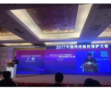 丁磊談短視頻版權保護：要讓創作者靠版權分到