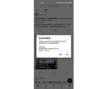 豆瓣 App 安卓新版本 7.20.0 測試：移除獲取用戶設