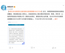 拼多多向陜西省紅十字會捐贈 1000 萬元用于疫情