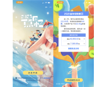 2021 年支付寶年度賬單來(lái)了 網(wǎng)友：覺得我在憑空