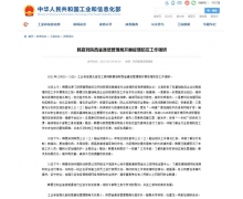 工信部強(qiáng)調(diào)對(duì)西安一碼通擴(kuò)容 確保不擁塞宕機(jī)