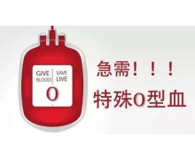 o型血是萬能血嗎螞蟻莊園 O型血是不是萬能血答