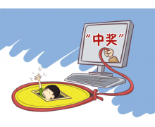 年底詐騙高發要警惕，全國反電信網絡詐騙的專