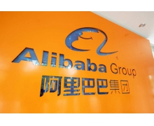 阿里明確中國數字商業板塊組織架構，淘寶天貓