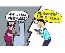 看到網上哪些炒股信息你有可能遇到了金融詐騙