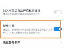 微信讀書「替身書架」引熱議 網(wǎng)友:對人性理解