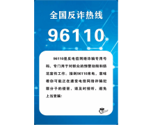 叔叔保護你全國反電信網絡詐騙 螞蟻莊園答案