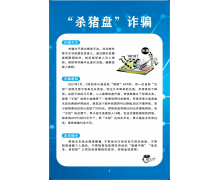 全國反電信網絡詐騙的專用號碼 螞蟻莊園反電信