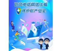 警察叔叔保護你螞蟻莊園答案是什么 螞蟻莊園