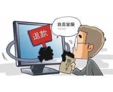 螞蟻莊園看到網上哪些炒股信息遇到了金融詐騙