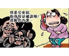 警察叔叔保護你全國反電信網絡詐騙 螞蟻莊園答