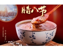 臘八節是農歷幾月幾日 臘八是臘月初八還是臘月