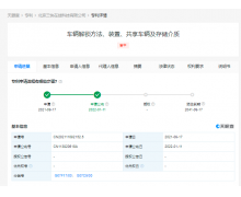 美團公布共享單車指紋解鎖專利，網(wǎng)友調(diào)侃稱期