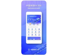 萬物互聯時代鐵路貨運服務平臺該有的樣子