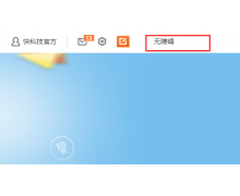 微博網(wǎng)頁版上線無障礙模式！暖心功能被網(wǎng)友點