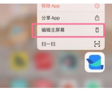 蘋果手機怎么隱藏游戲圖標?蘋果手機隱藏游戲圖